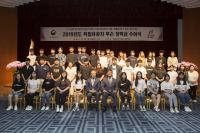 빙그레공익재단, 독립유공자 후손들에게 장학금 2차 전달