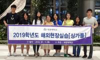대경대-싱가포르 4개 호텔, 릴레이 인터십 '정규직 해외취업' 약정 체결