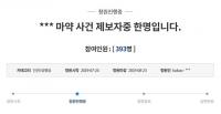 황하나 사건 제보자 "황하나, 제보자들 색출 나섰다"
