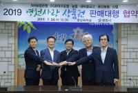 [영천시정] 영천시, 영천사랑상품권 판매대행 협약 체결··8월 초부터 발행 방침 外