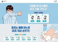 대구시, 여름철 수족구병 환자 급증···개인위생관리 철저 당부