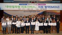 [포항시정] 의료취약지역 주민밀착형 의료서비스 확대 추진 협약 外