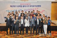  대경경자청, 전국 7개 경제자유구역 평가 최우수 등급 선정
