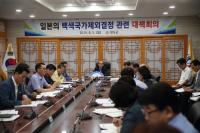청도군, 일본 수출 규제 관련 대책회의