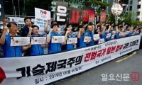 일본 규탄 구호 외치는 공노총 회원들