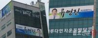 동일 사안 ‘선거법 해석’ 오락가락