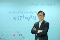 이현웅 한국문화정보원 원장 "누구나 누릴 수 있는 문화 빅데이터 만들 것"
