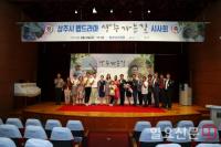상주시 웹드라마 '상주 가는 길' 시사회 열려