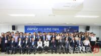 대구경북경제자유구역청(DGFEZ) 개청 11주년