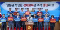 대구시의회 "日, 수출규제 철회하고 국제사회 일원으로 돌아와야"