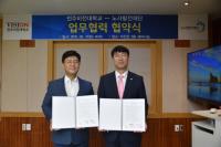 전주비전대-노사발전재단 전북센터, “후진학선도형사업 추진”