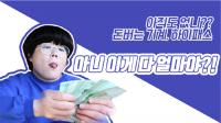 도로공사, "'하이패스 오해와 진실'…유튜브로 확인하세요"