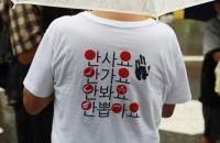 ‘안사요, 안가요’ 일본불매운동