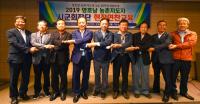 경북농기원, '농촌지도자 영호남 교류 20주년'…기념행사·연찬교육 가져