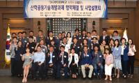 대구한의대, 산학일체형 공동기술개발체계 추진