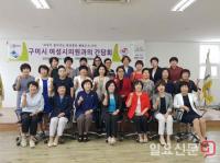 구미시 여성단체협의회, 여성시의원 초청 간담회 개최