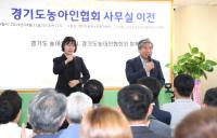 경기도의회 송한준 의장, 장애인 복지향상 기여 공로로 감사패 수상