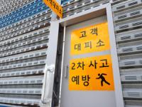 도로공사 대구지사, 고속도로 방음벽에 '고객대피소' 설치·운영