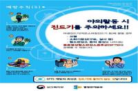 경북도, 추석 벌초·성묘시…'진드기 매개감염병' 주의 당부