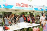 공무원연금공단, ‘제주 농산물 혼마당’ 개최...우수 농산물 판매 체험의 장