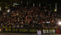 서울대, 치전원 부정입학 의혹 전직 성대교수 딸 입학취소