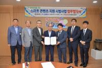 청도군-­대가대-태원이노베이션, 치매예방 스마트콘텐츠 업무협약