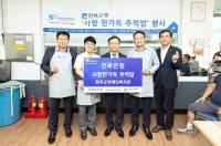 전북은행지역사랑봉사단, ‘제24회 사랑 한가득 주먹밥’ 나눔활동