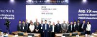포항서, '제3회 방사광가속기 기반 신약개발 국제심포지엄' 개최