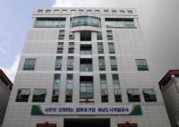성남도시개발공사, 전국 최초 종량제봉투 주문안내 카카오 알림톡 시행