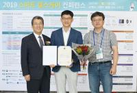 한국전기연구원, 국가표준 업무 유공 식품의약품안전처장 표창 대상기관 선정