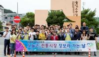 한울본부, 추석맞이 노사합동 '전통시장 장보기 행사' 가져