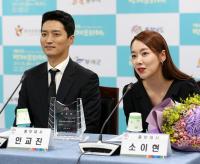 소이현․인교진 부부 제65회 백제문화제 홍보대사 위촉