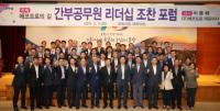 [포항시정] 간부공무원 조찬포럼 이동채 ㈜에코프로 대표이사 초청특강 外