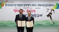 건보공단 부산본부, 동의과학대학교와 업무협약 체결