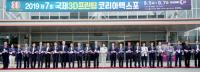 구미서, 5~7일 '2019 제7회 국제3D프린팅 코리아 엑스포' 열려
