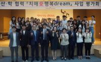 [건보공단 부산본부] 산학협력 '치매애 행복드림' 사업 평가회 外