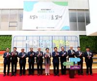 '대구연구개발특구 창업캠퍼스' 개소식 열려