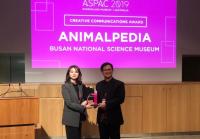 국립부산과학관, ‘2019 ASPAC 크리에이티브 어워즈’ 국내 최초 수상
