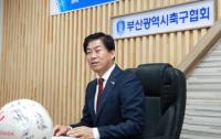 정정복 부산시축구협회장 “동아시안컵 대회 통해 화합·평화 장 마련”