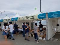청도군, 추석맞이 우수농특산물 직거래장터 운영