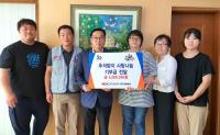 도공 대경본부, 추석맞이 '지역 아동복지시설' 기부금 전달