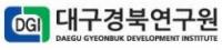 [대구소식] 대경연, '대구시 발달장애인 권리보장·지원 기본계획' 간담회 개최 外