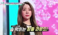 'V-1' 우주소녀 연정, 초고난도 경연곡으로 드림캐쳐 시연 누르고 '우승'