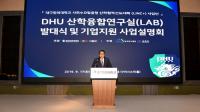 대구한의대-기업,  LINC+사업 추진 위해 협업 체계 구축