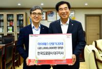 도로공사 대구지사, 경산시에 하이패스 단말기 20대 기증