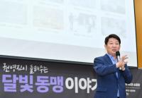 전남대서 '달빛동맹' 특강하는 권영진 대구시장