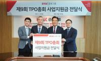 BNK금융그룹, 지역 문화예술 및 관광산업 발전 후원