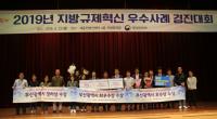 [부산시] 규제혁신 우수사례로 전국 휩쓸어 外
