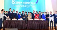 안동서, '2019 경북 여성경제인대회' 열려