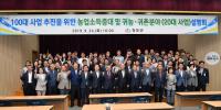 [청도군정] 20대 사업 추진 위한 설명회 개최 外